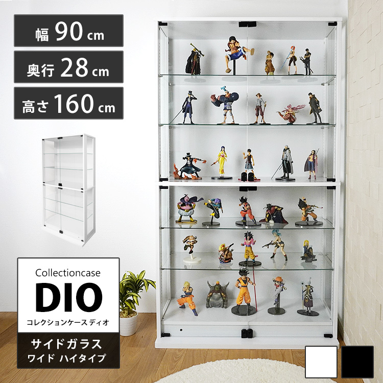 コレクションラック DIO 側面ガラスタイプ ディオ 本体 幅90cm 本体 ワイド ハイタイプ 鍵付 奥行28cm 中型 :akt 9028h:地球家具