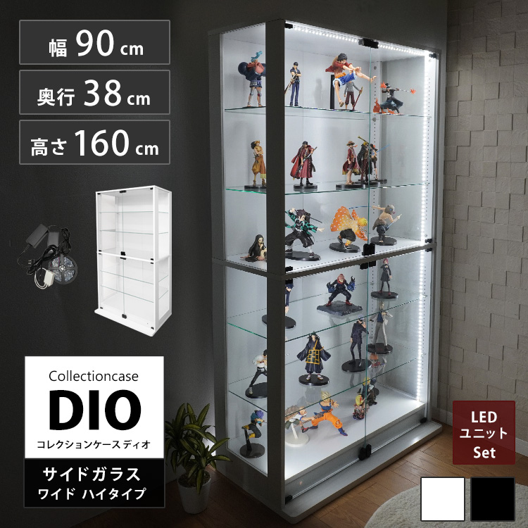 コレクションラック DIO 側面ガラスタイプ ディオ 本体 幅90cm 本体 ワイド ハイタイプ 鍵付 奥行38cm 深型 LEDユニット付き :akt 9038h l:地球家具