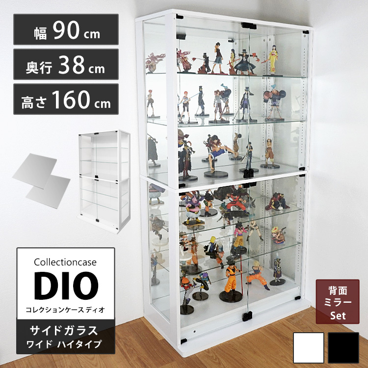 コレクションラック DIO 側面ガラスタイプ ディオ 本体 幅90cm 本体 ワイド ハイタイプ 鍵付 奥行38cm 深型 背面ミラー付き :akt 9038h m:地球家具