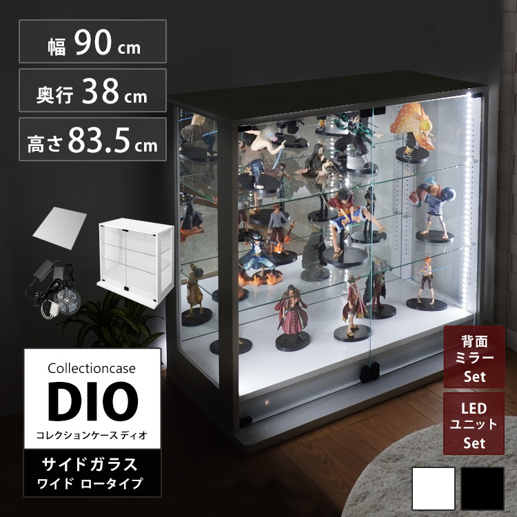 コレクションラック DIO 側面ガラスタイプ ディオ 本体 幅90cm 本体 ワイド ロータイプ 鍵付 奥行38cm 深型 背面ミラー+LEDユニット付き :akt 9038l ml:地球家具