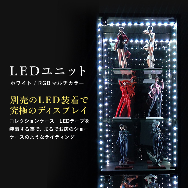 コレクションラック DIO ディオ 本体 幅90cm ワイド ハイタイプ 深型 LED付き｜chikyukagu｜21