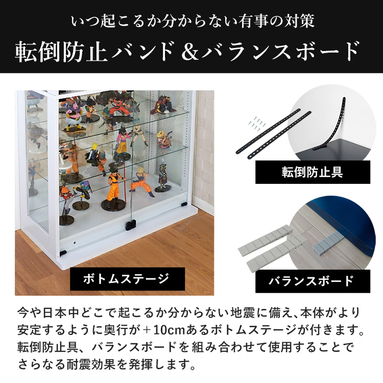 コレクションラック DIO 側面ガラスタイプ ディオ 本体 幅90cm 本体 ワイド ロータイプ 鍵付 奥行38cm 深型 LEDユニット付き｜chikyukagu｜13