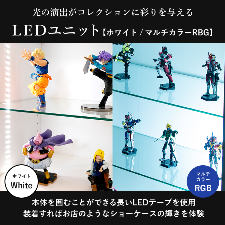 コレクションラック DIO 側面ガラスタイプ ディオ 本体 幅90cm 本体 ワイド ロータイプ 鍵付 奥行38cm 深型 LEDユニット付き｜chikyukagu｜14