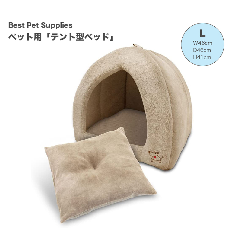 Best Pet Supplies ペットベッド クッション付き Lサイズ 犬 猫 ベッド ペットテント ふわふわ もふもふ 丸洗い可能 ペットハウス 46cm×46cm×H41cm｜chikyukagu