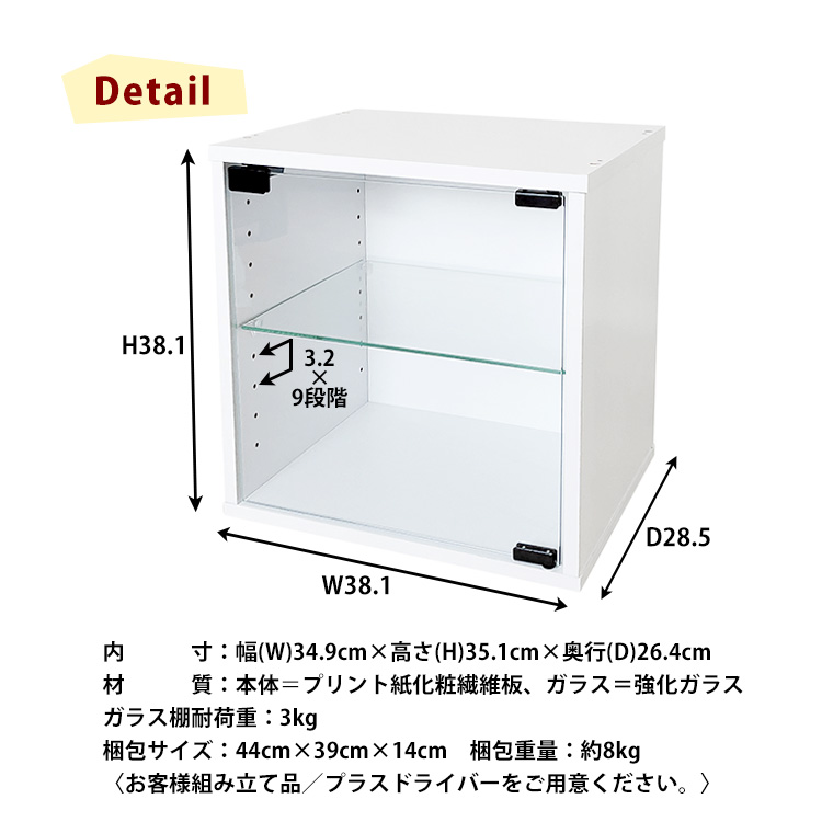 地球家具 キューブボックス ガラス扉 タイプ cubebox 収納 : 地球家具