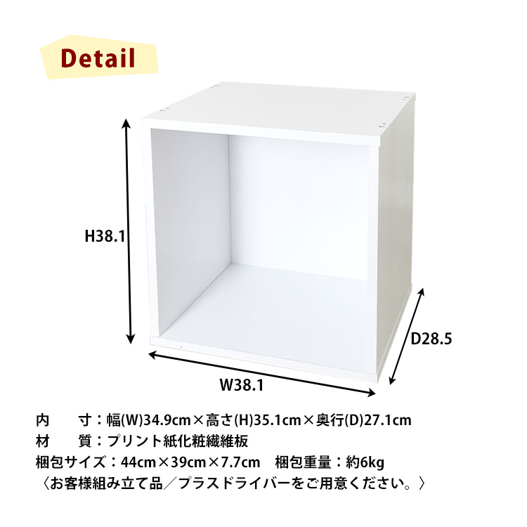 キューブボックス オープン タイプ cubebox 収納｜chikyukagu｜11