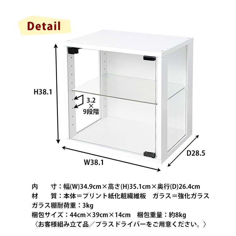 地球家具 キューブボックス ガラス扉 側面ガラス タイプ cubebox 収納