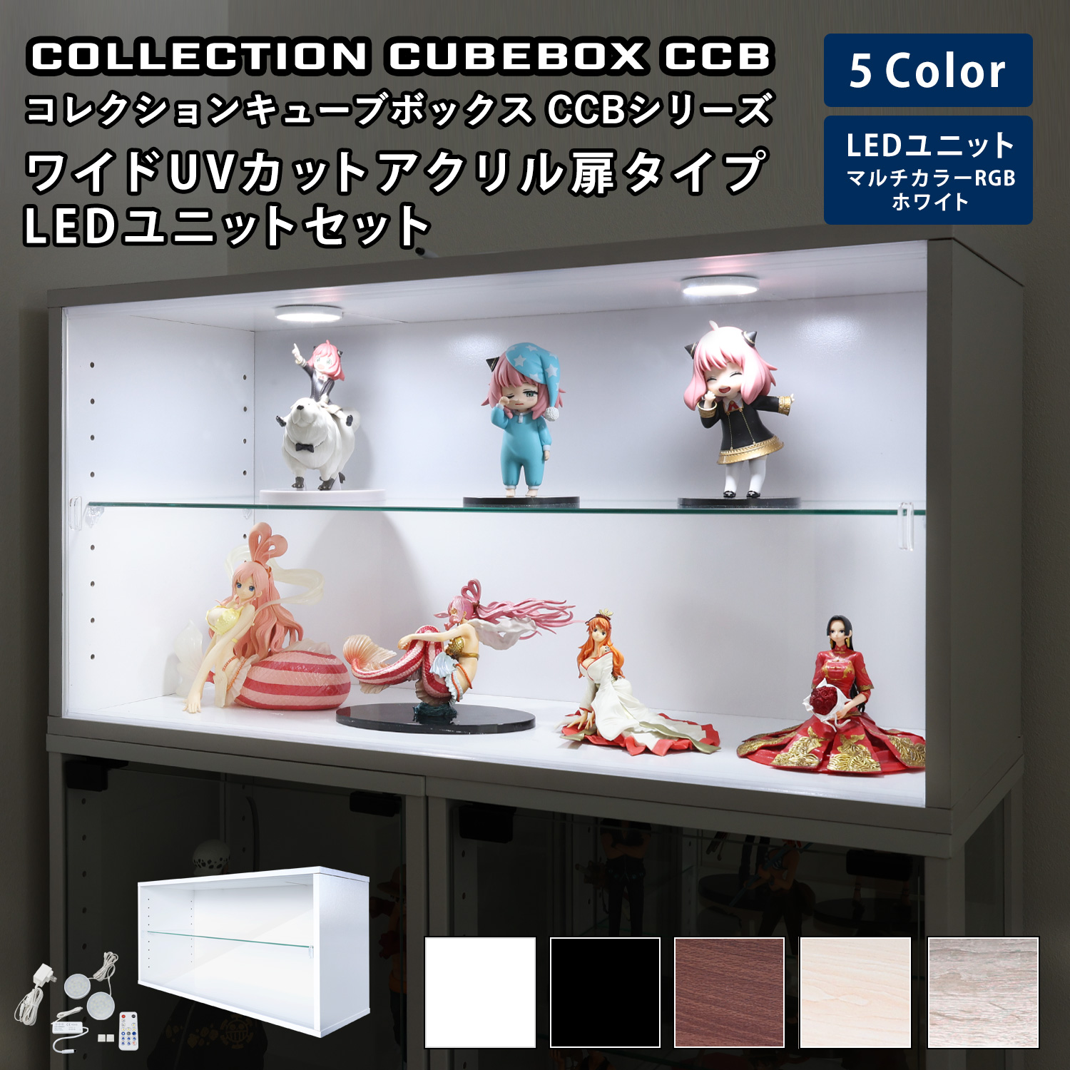 地球家具 [セット品]コレクション キューブボックス ワイド 幅76cm UV