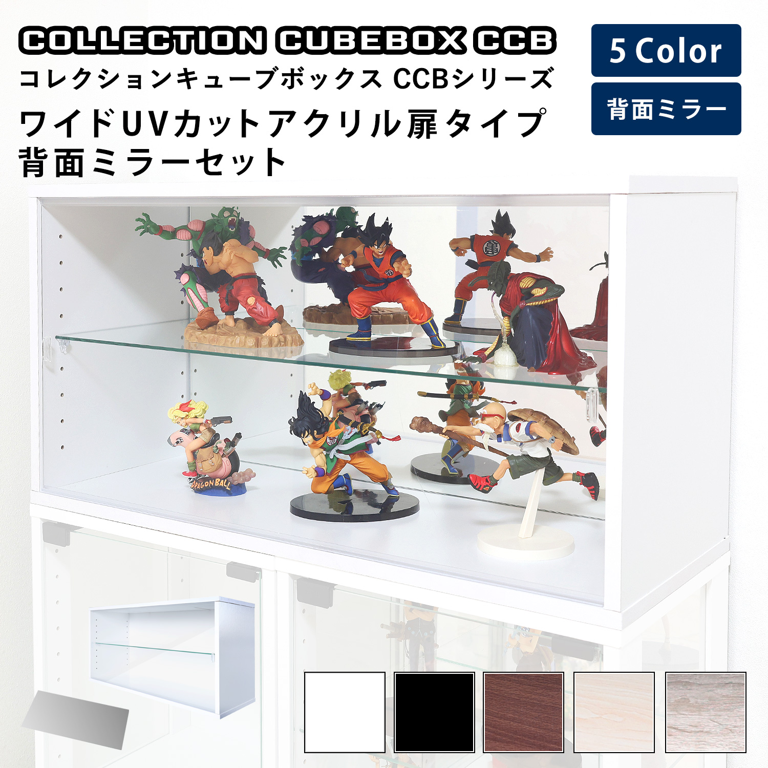 地球家具 [セット品]コレクション キューブボックス ワイド 幅76cm UV 