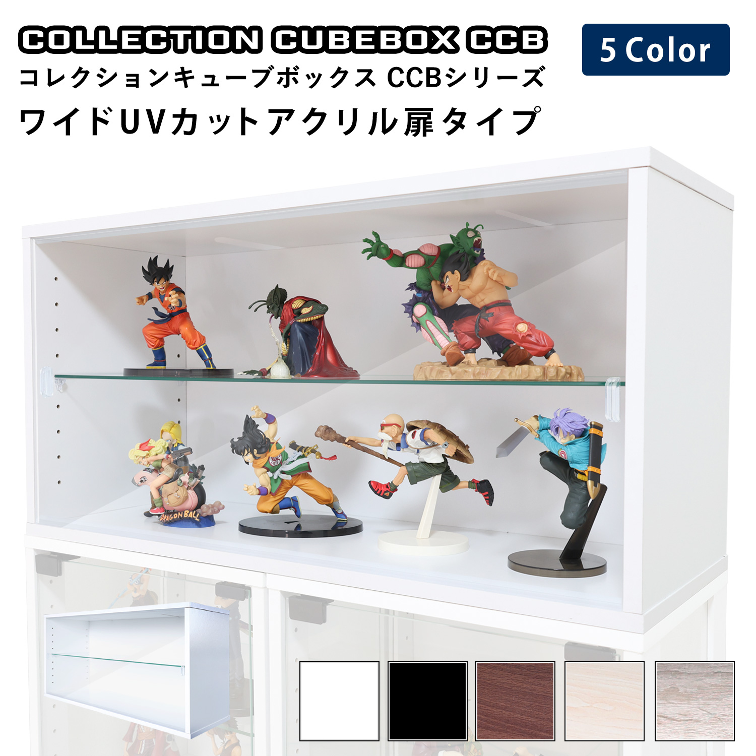 地球家具 コレクション キューブボックス ワイド 幅76cm UVカット