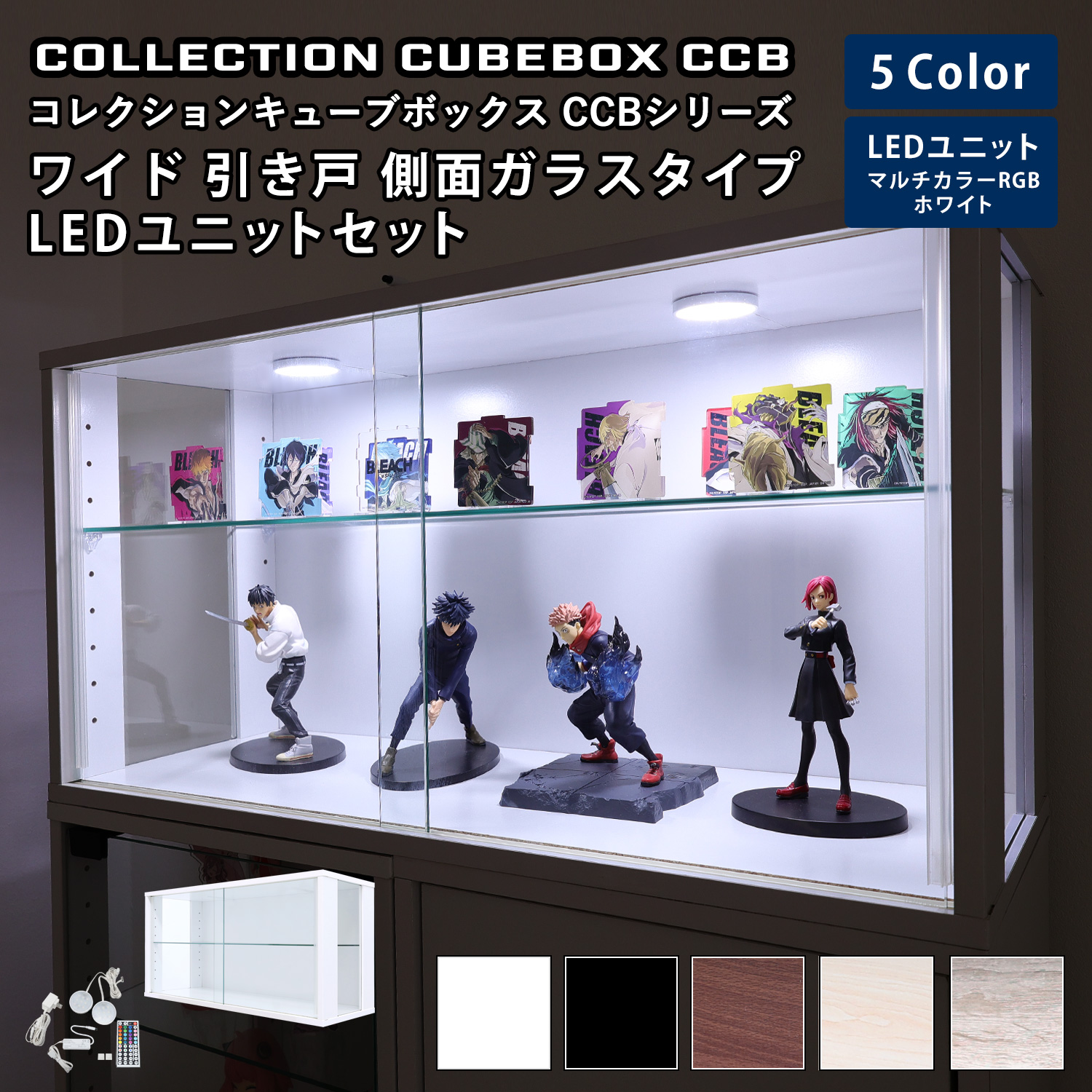 地球家具 [セット品]コレクション キューブボックス ワイド 幅76cm