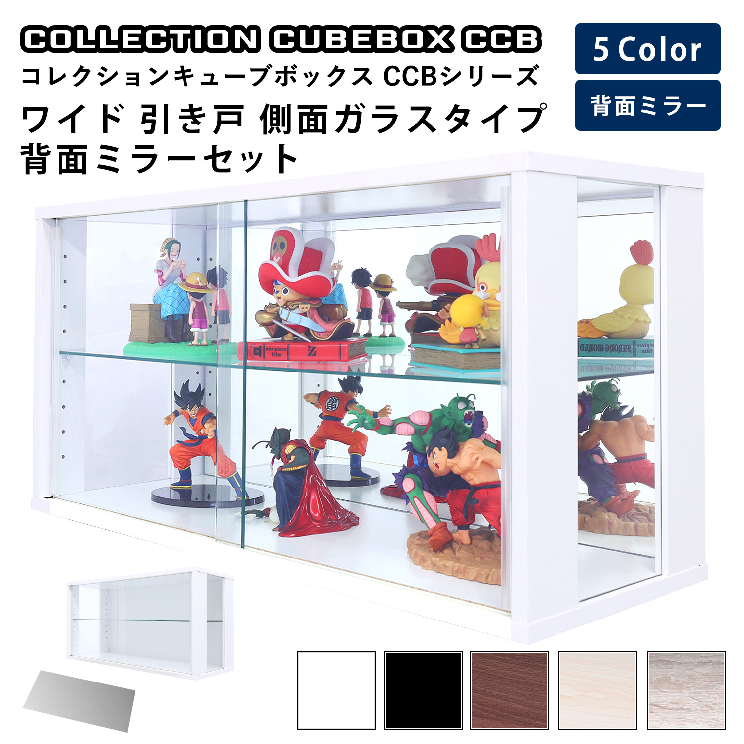 地球家具 [セット品]コレクション キューブボックス ワイド 幅76cm