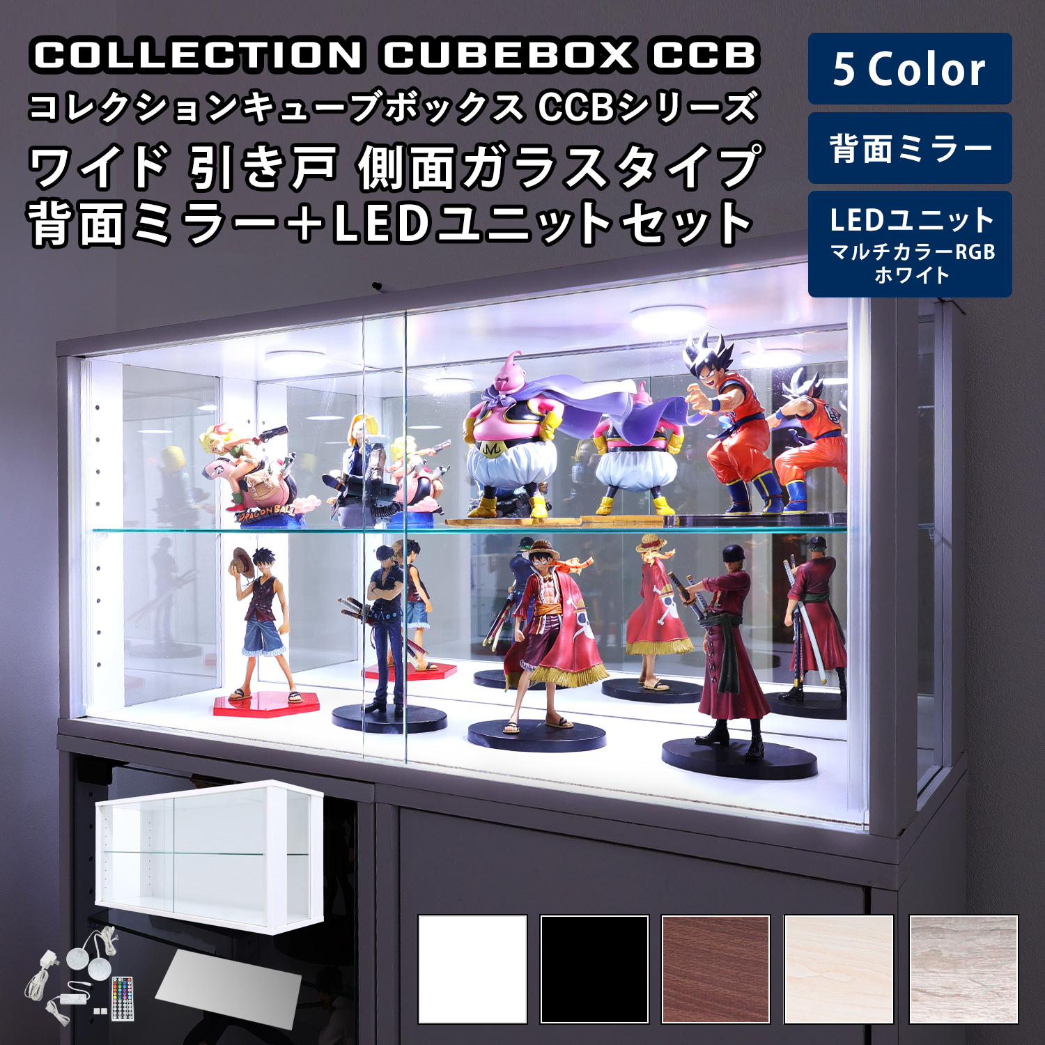 地球家具 [セット品]コレクション キューブボックス ワイド 幅76cm