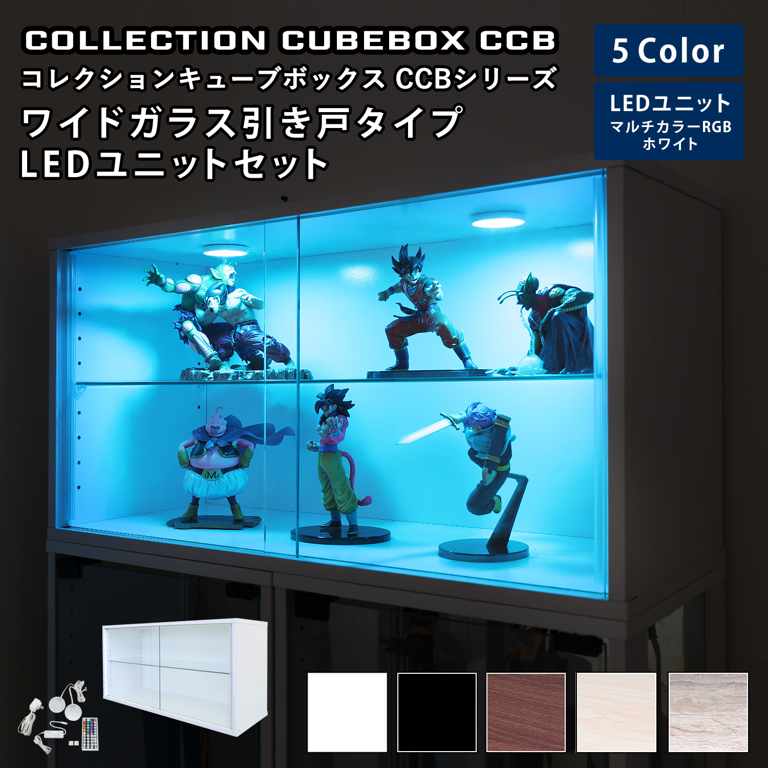 地球家具 [セット品]コレクション キューブボックス ワイド 幅76cm
