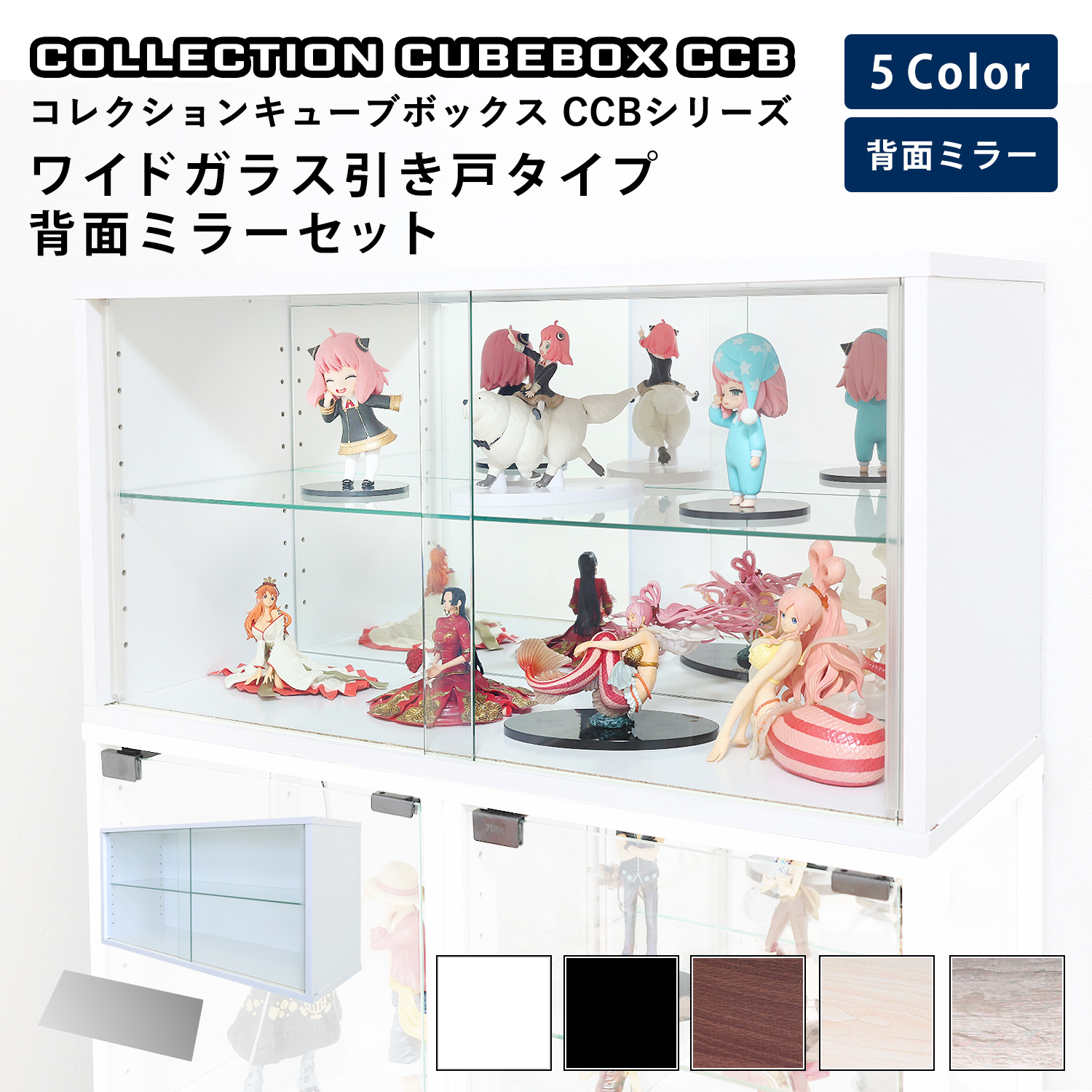 地球家具 [セット品]コレクション キューブボックス ワイド 幅76cm