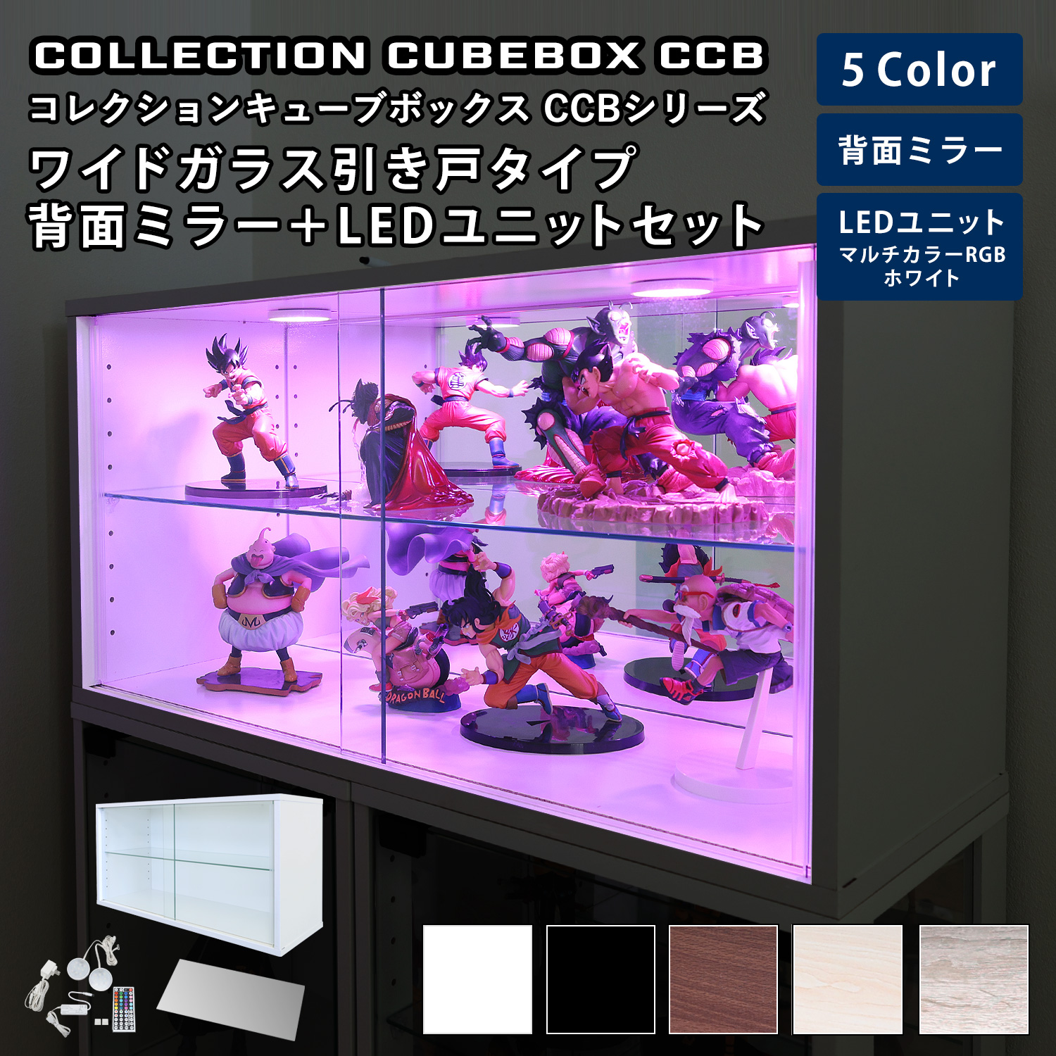 地球家具 [セット品]コレクション キューブボックス ワイド 幅76cm