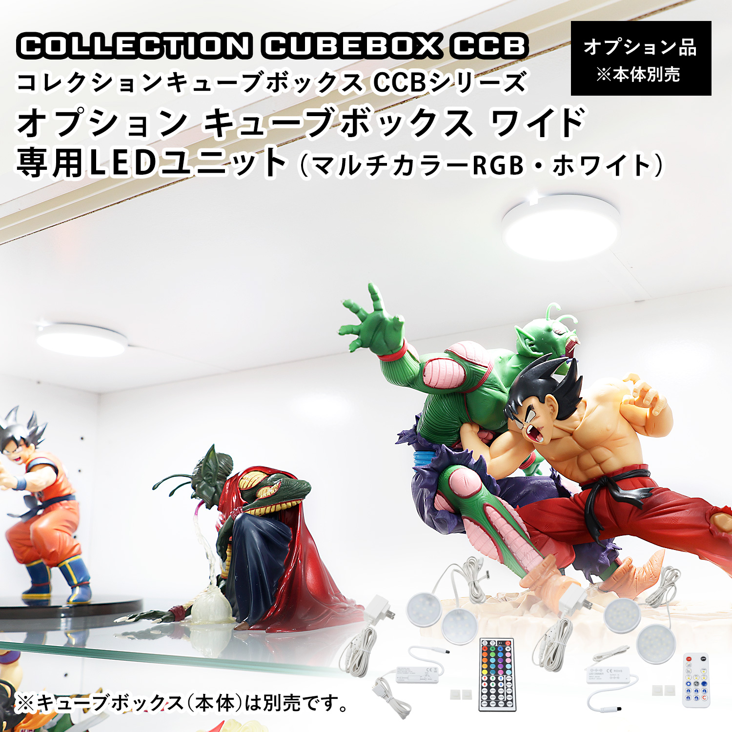 地球家具 ［オプション］コレクションキューブボックス ワイド 幅76cm