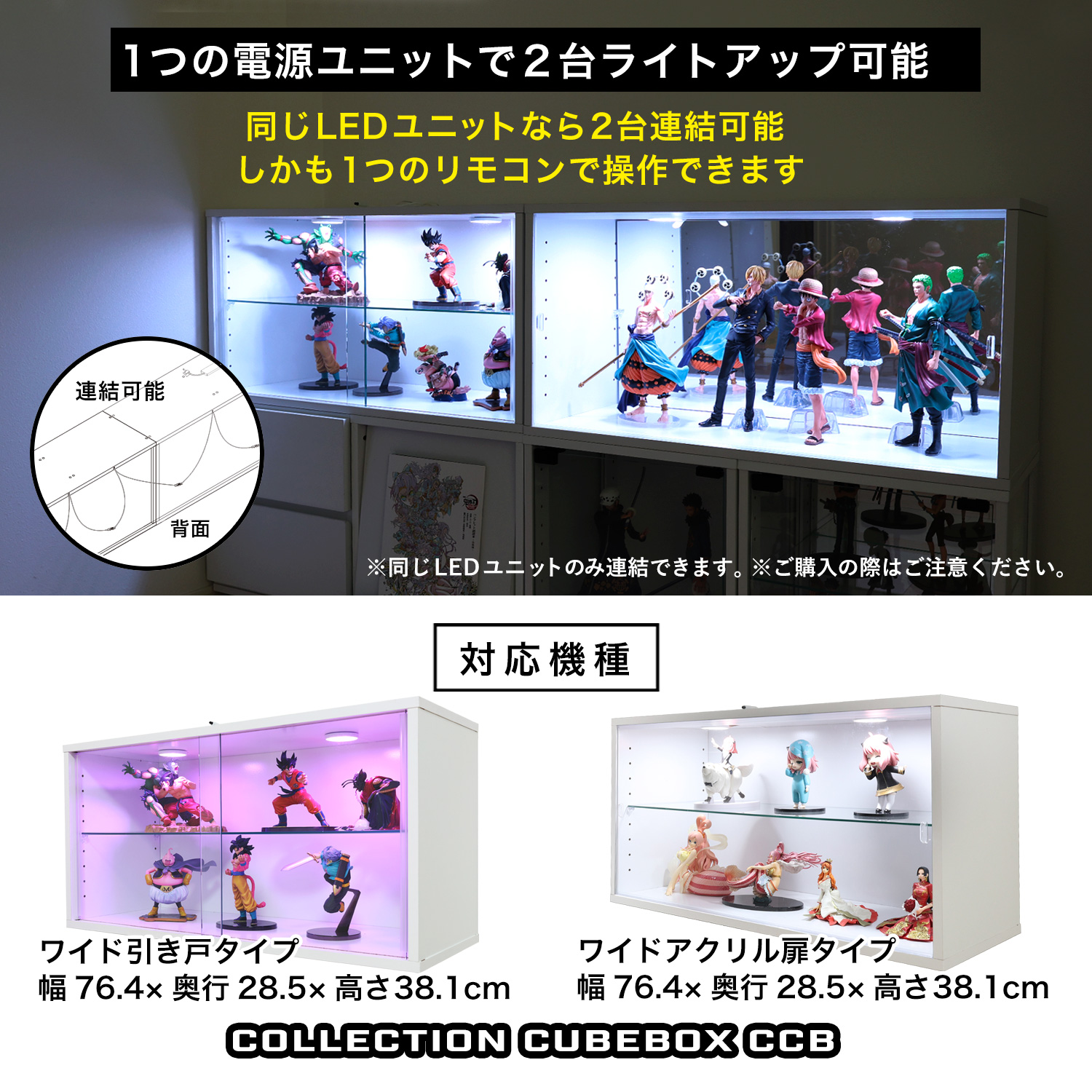 地球家具 [セット品]コレクション キューブボックス ワイド 幅76cm