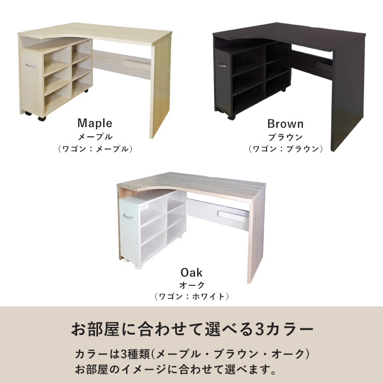 ワイドデスクラックセット幅100cmL字コーナーデスク学習机