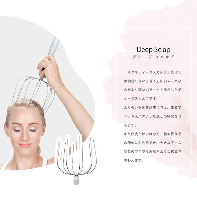 ヘッドスパ 4種類のヘッド付 頭皮 マッサージ ヘッドマッサージャー