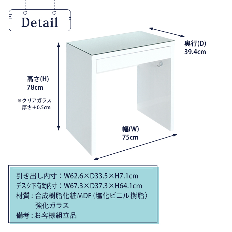 ドレッサーAlice 天板クリアガラス 鏡面仕上げタイプ 組立品 幅75cm×奥行39.4cm×高さ78cm 1500W 2口コンセント付 サイドフック付 アリス 地球家具