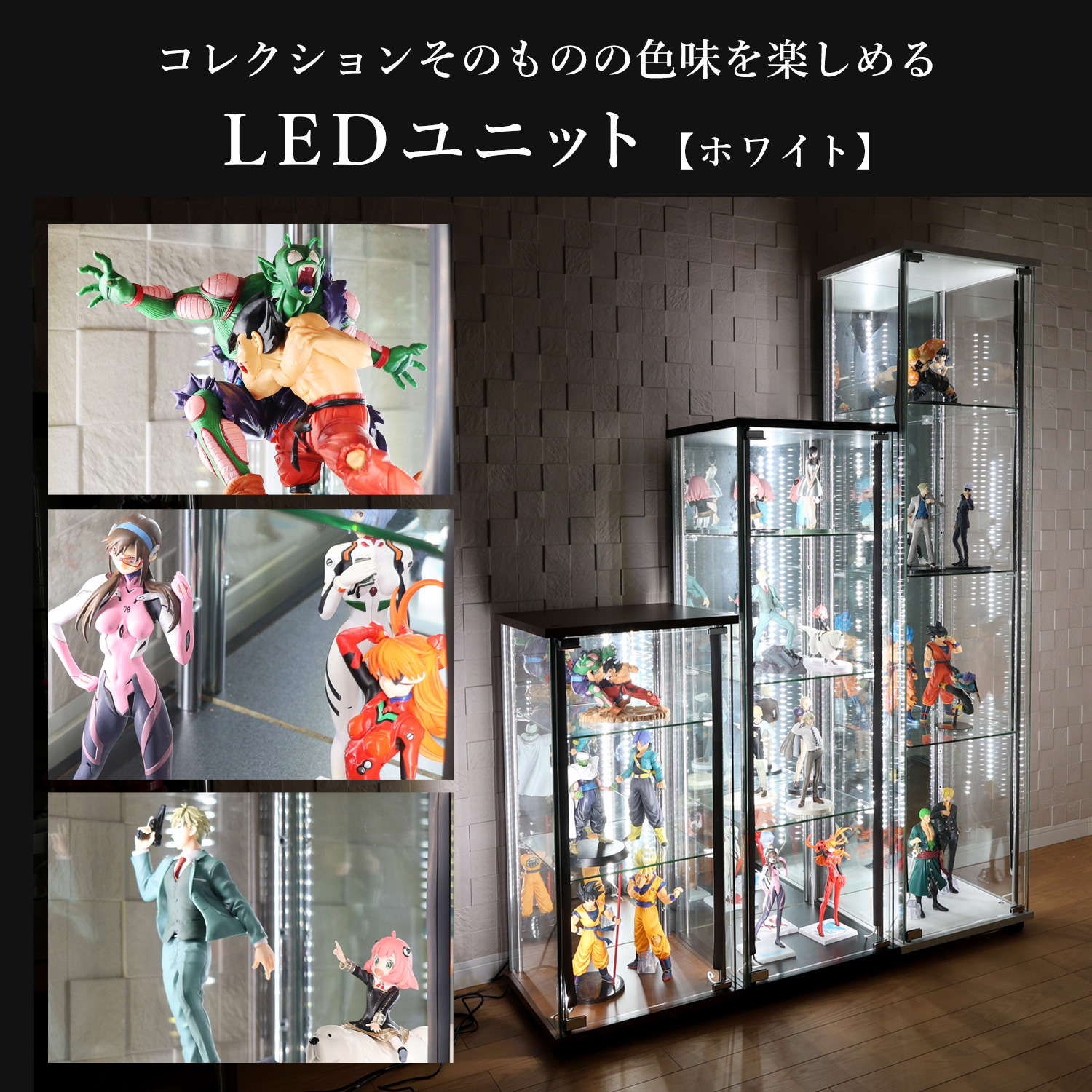地球家具 ガラスコレクションケース MISTA ミスタ 本体 LEDユニット