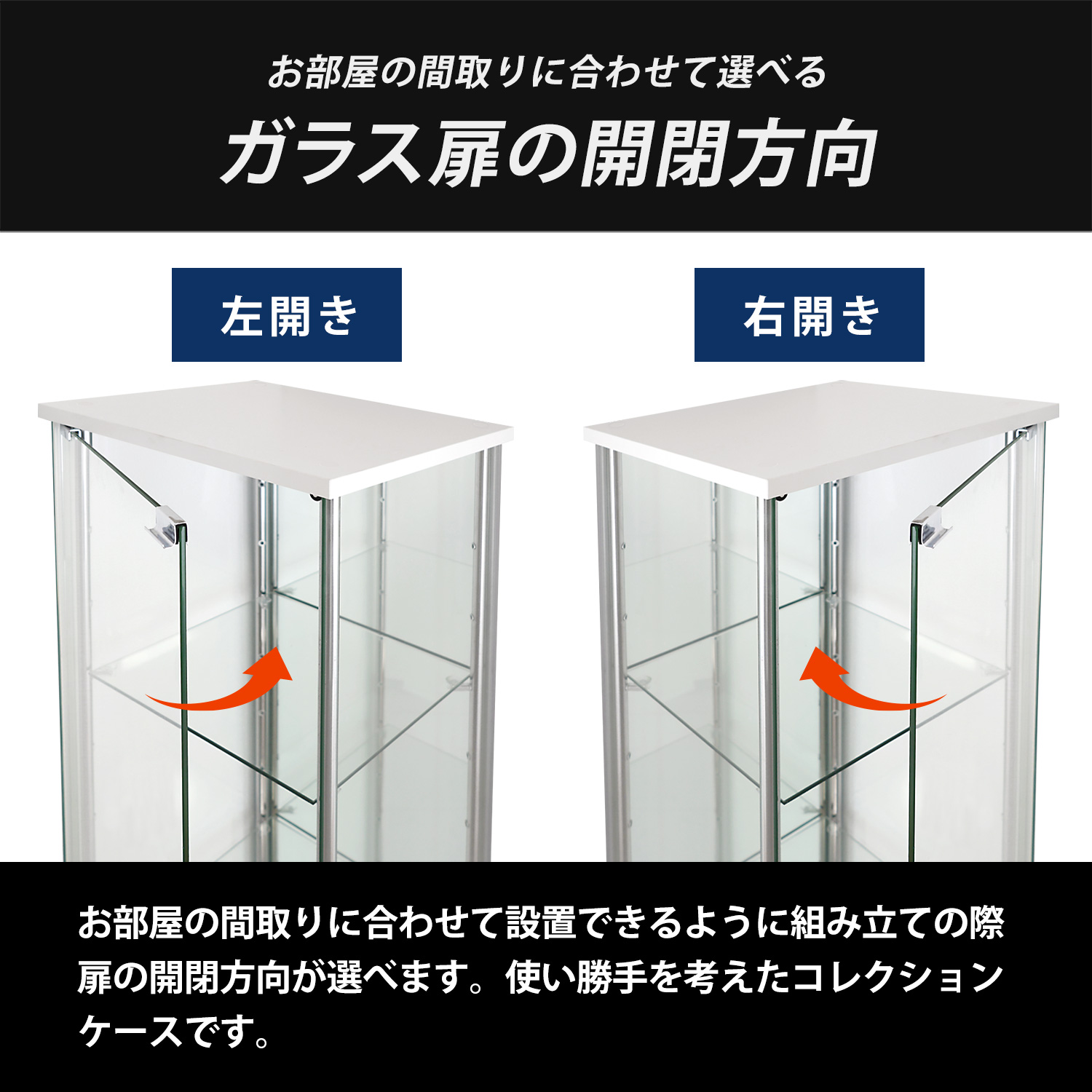 地球家具 ガラスコレクションケース MISTA ミスタ 本体 LEDユニット