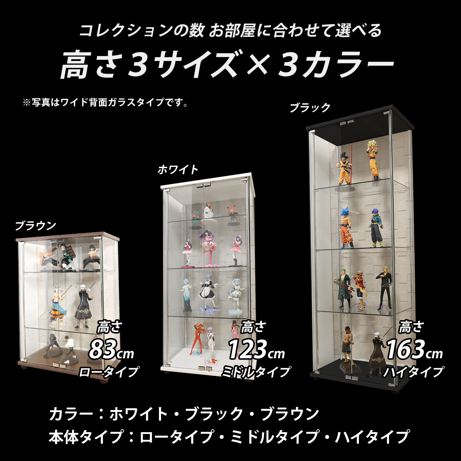 地球家具 ガラスコレクションケース MISTA ミスタ 本体 LEDユニット