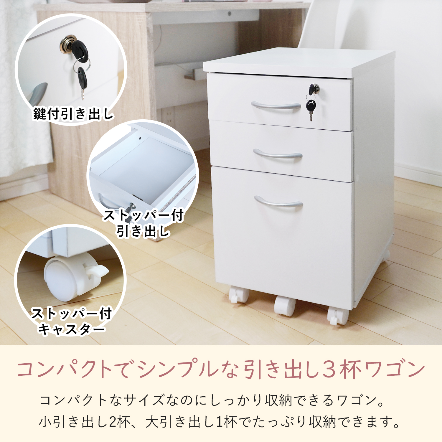 デスク用ワゴン引き出し3杯