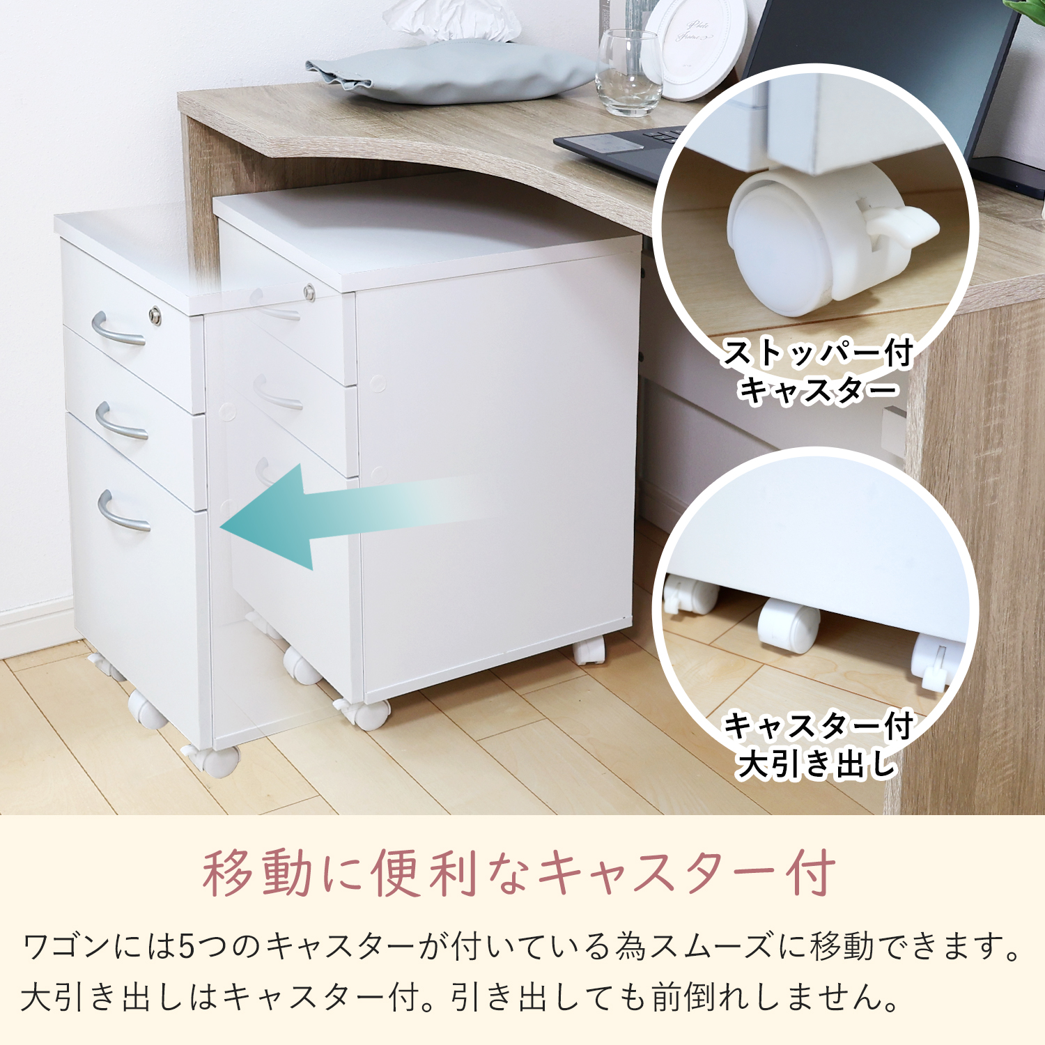 デスク用ワゴン引き出し3杯