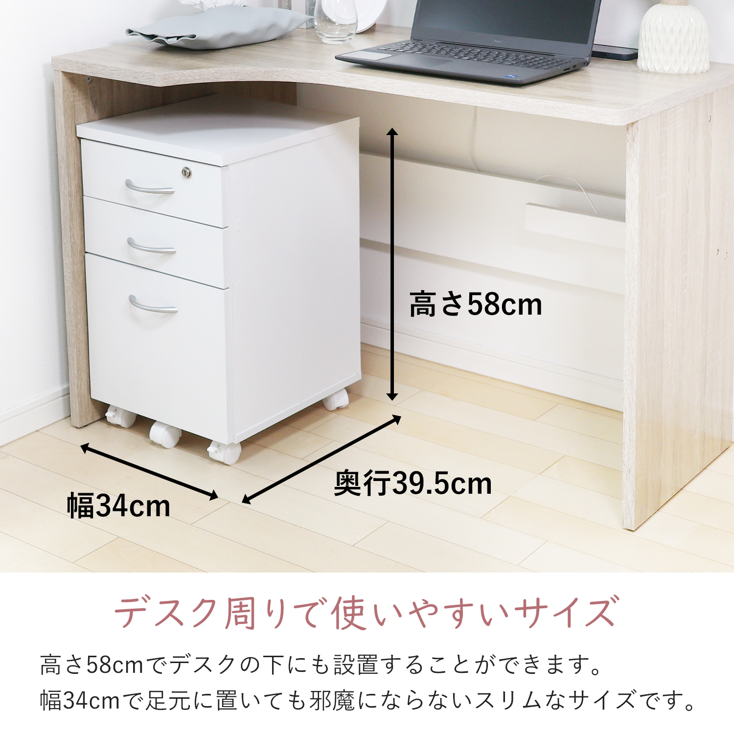 デスク用ワゴン引き出し3杯