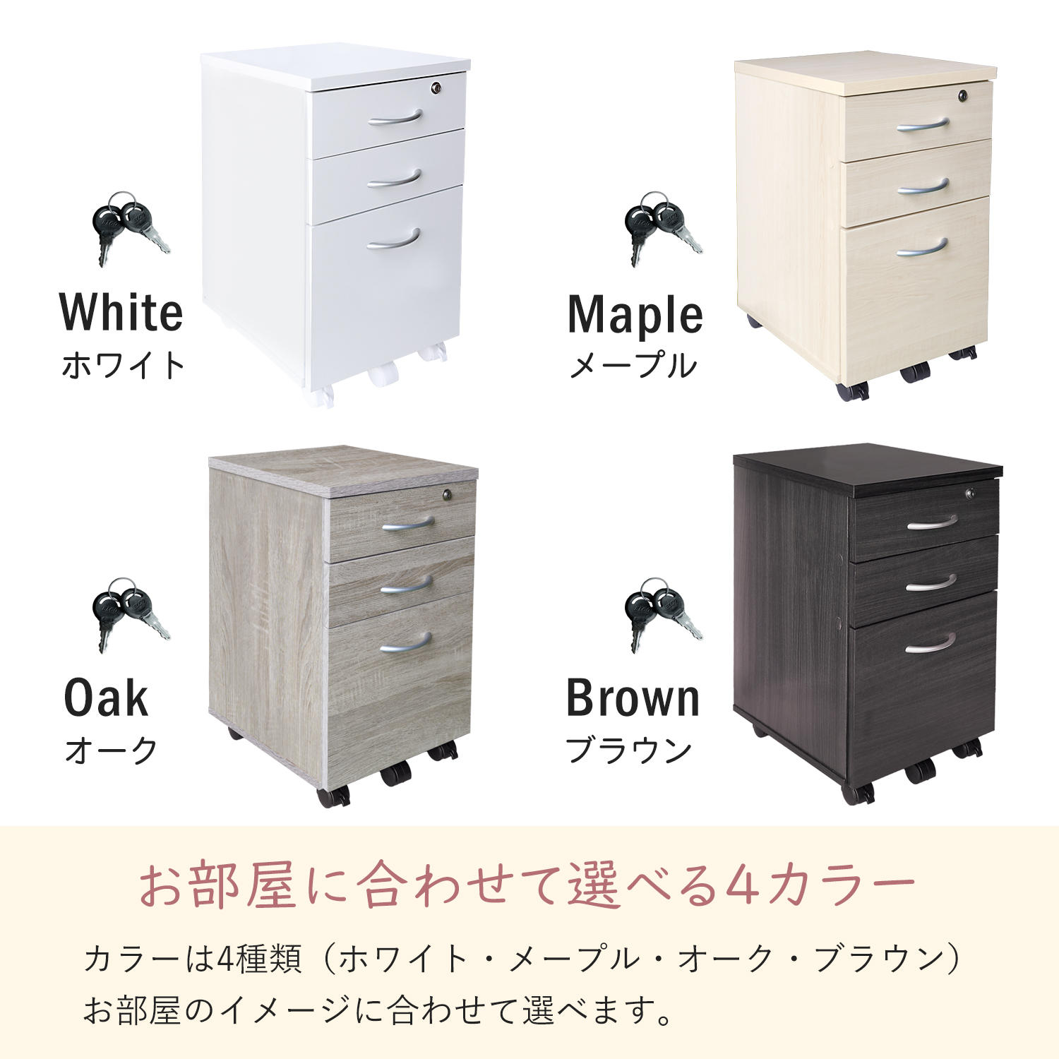 デスク用ワゴン引き出し3杯