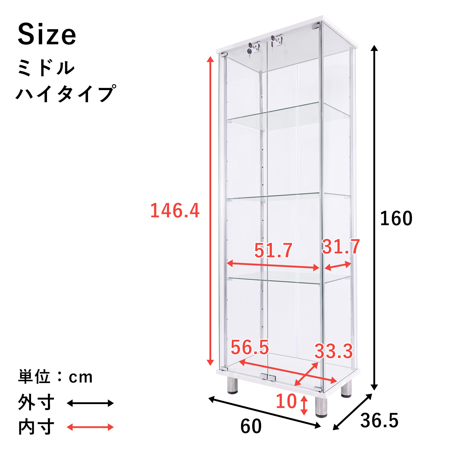 地球家具 ガラスコレクションケース ジョニー JONY 本体 ミドル 幅60cm