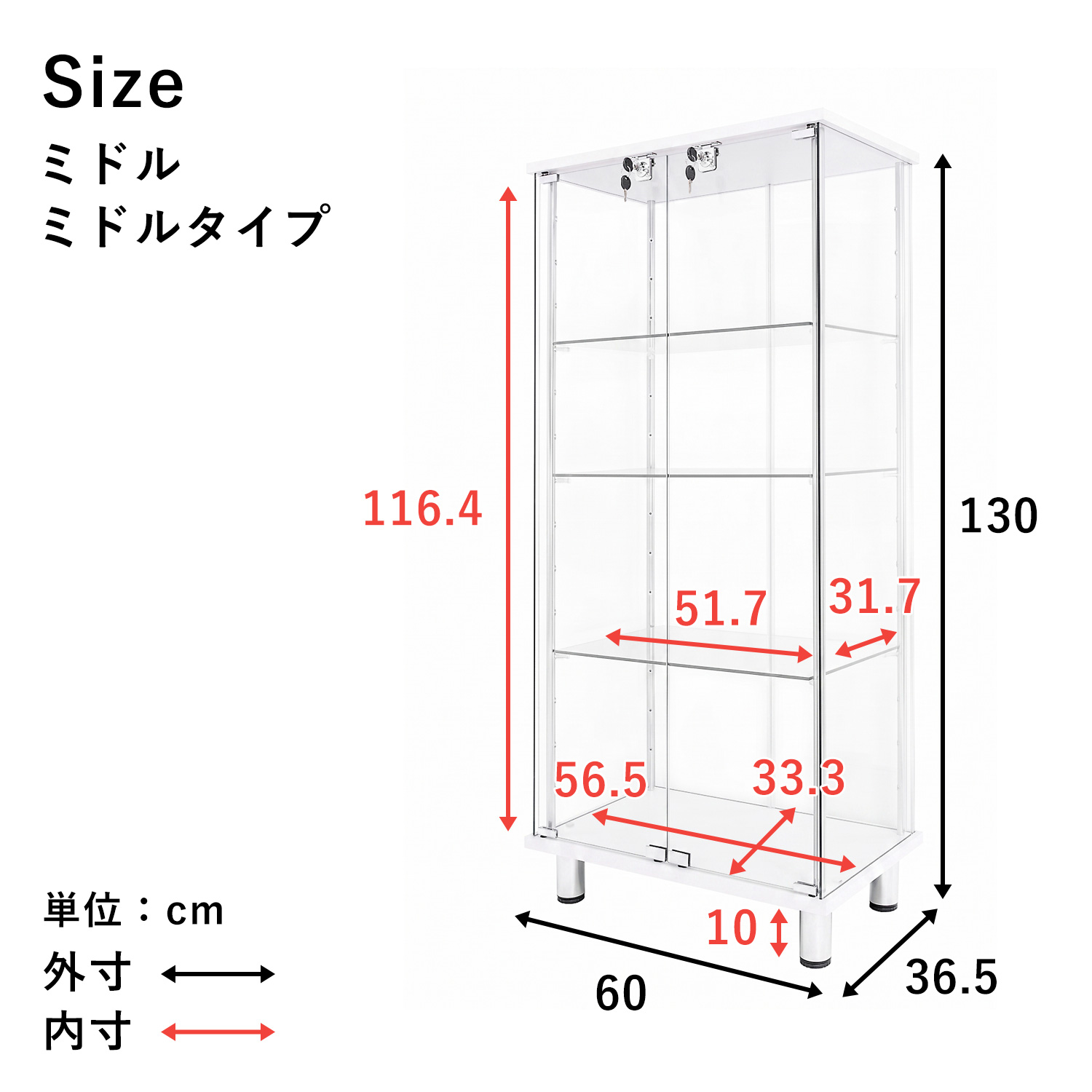 地球家具 ガラスコレクションケース ジョニー JONY 本体 ミドル 幅60cm