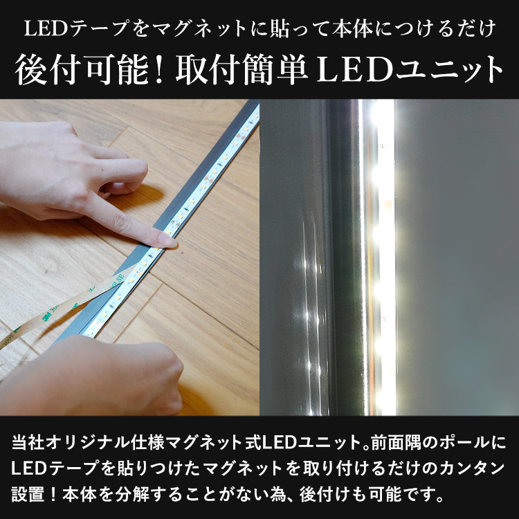 [オプション] ガラスコレクションケース ジョニー JONY ワイド 幅80cm ハイタイプ 対応 LEDユニット 単品 オプション | 地球家具 | 03