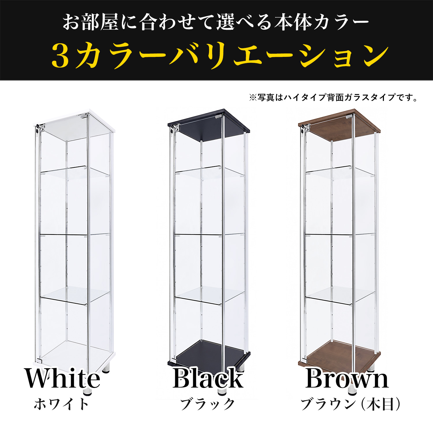 地球家具 ガラスコレクションケース ジョニー JONY 本体 スリム 幅40cm