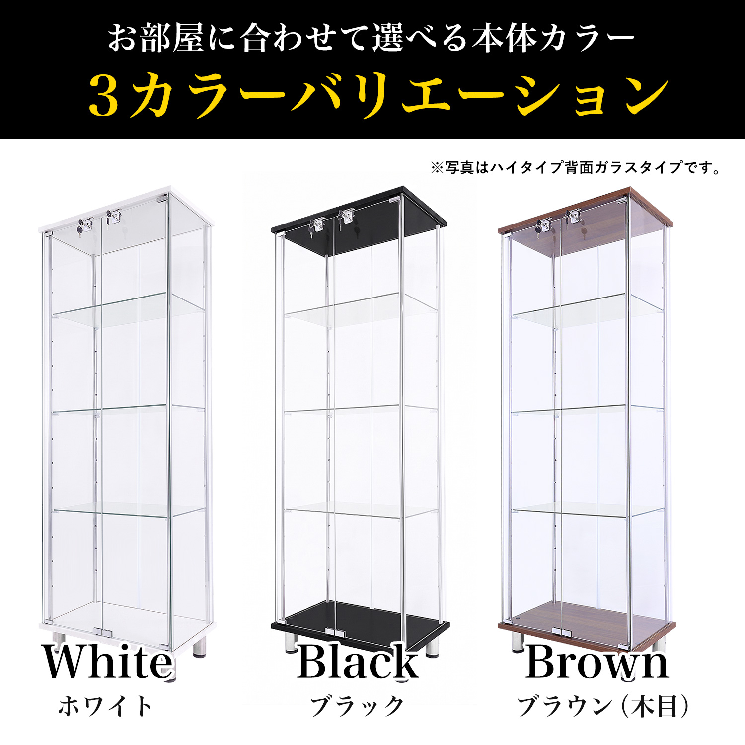 地球家具 ガラスコレクションケース ジョニー JONY 本体 ミドル 幅60cm