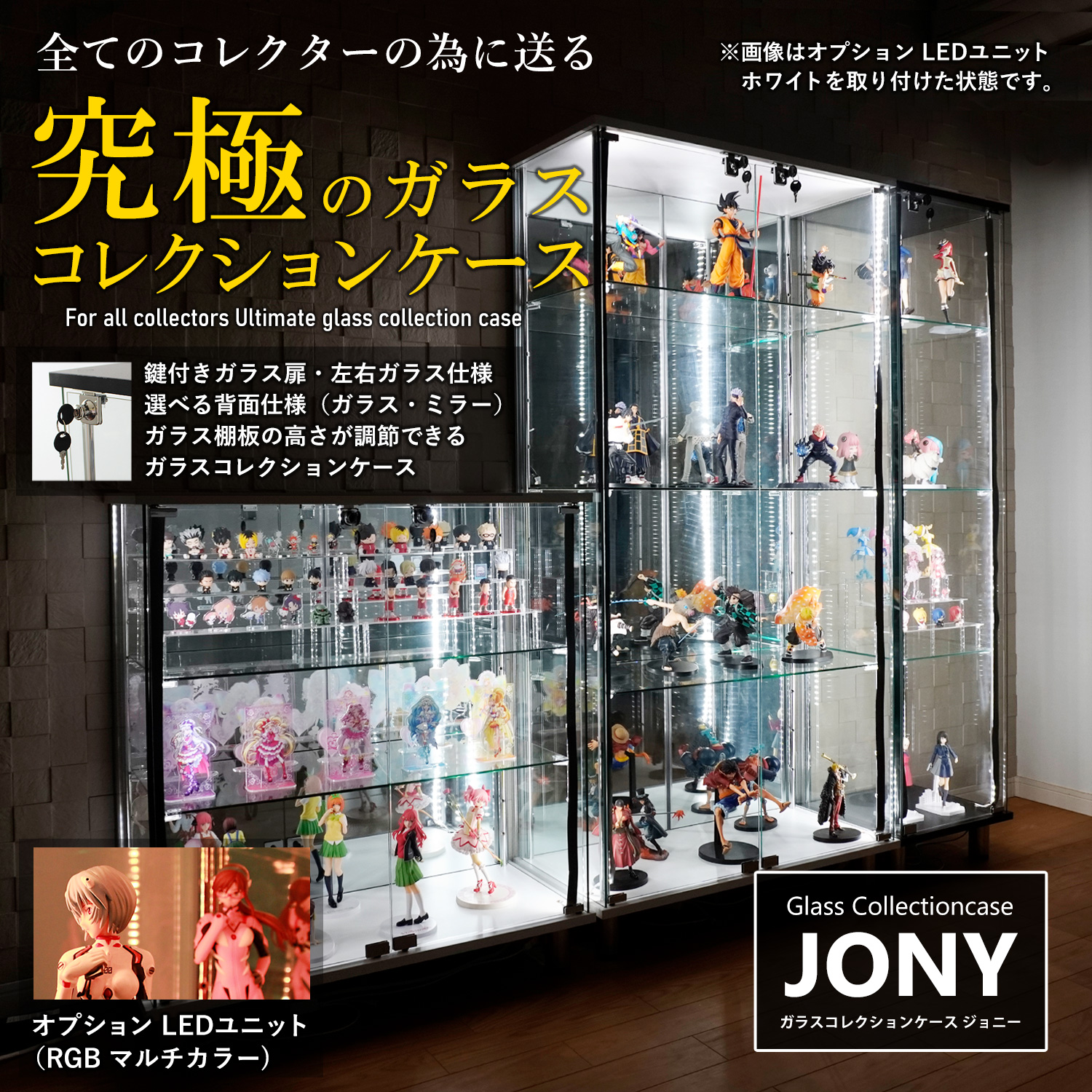 地球家具 - ガラスコレクションケースJONY｜Yahoo!ショッピング