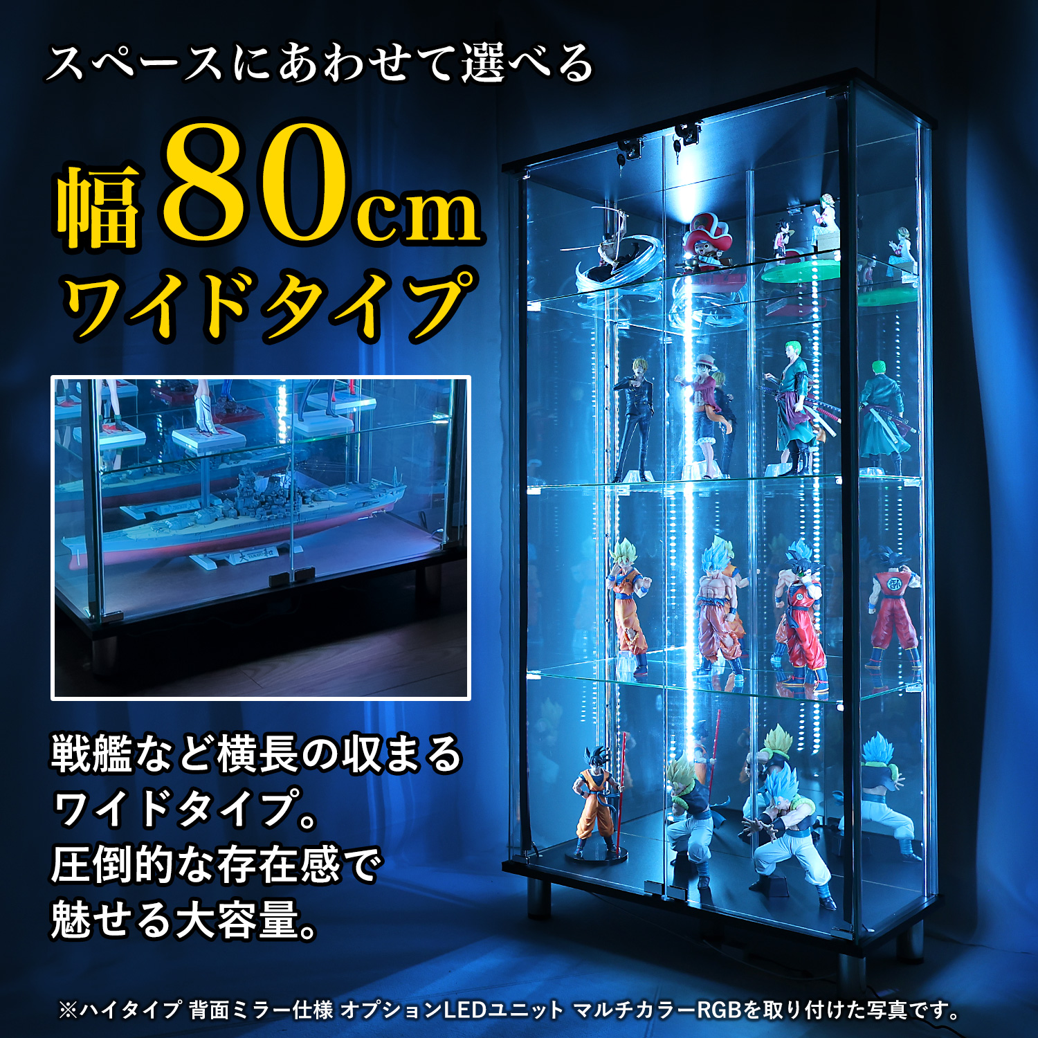 地球家具 ガラスコレクションケース ジョニー JONY 本体 ワイド 幅80cm