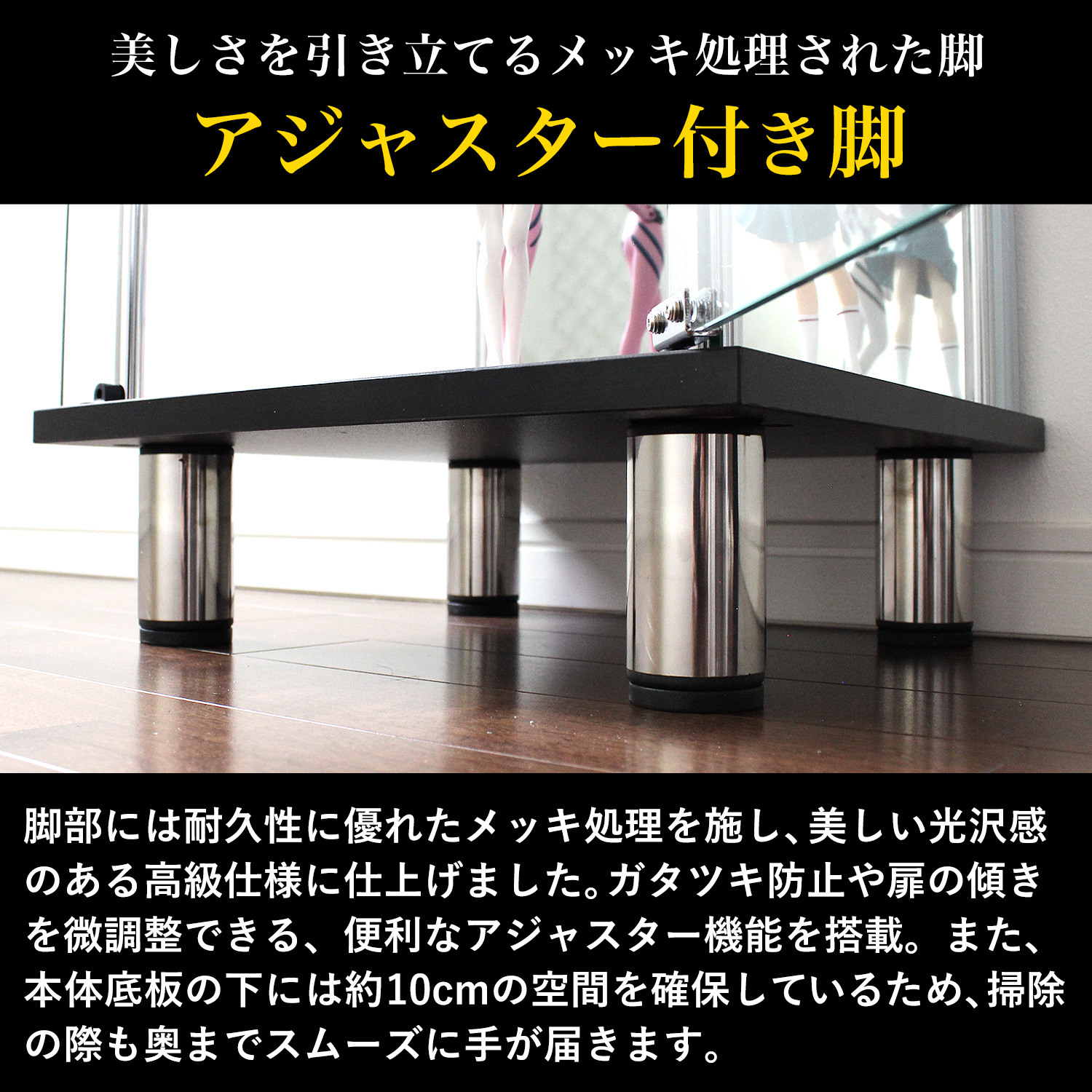 地球家具 ガラスコレクションケース ジョニー JONY 本体 ワイド 幅80cm