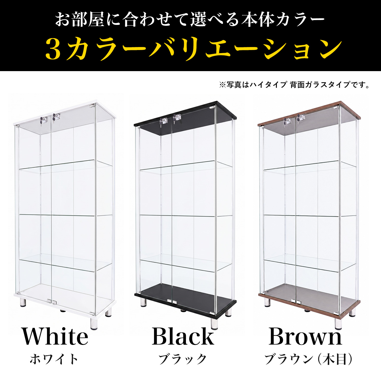 地球家具 ガラスコレクションケース ジョニー JONY 本体 ワイド 幅80cm
