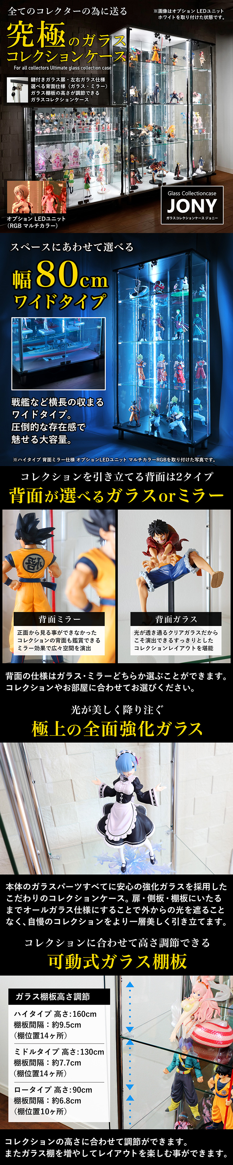 地球家具 - ガラスコレクションケースJONY｜Yahoo!ショッピング