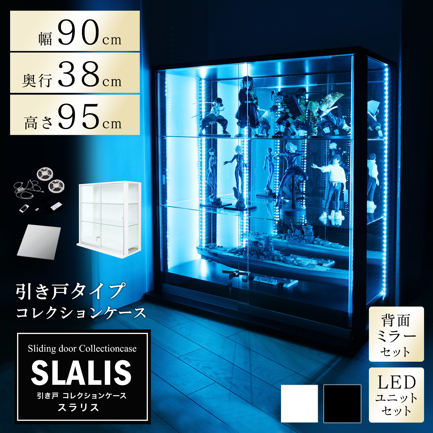 地球家具 コレクションラック DIO ディオ LEDユニット 単品 RGBマルチ