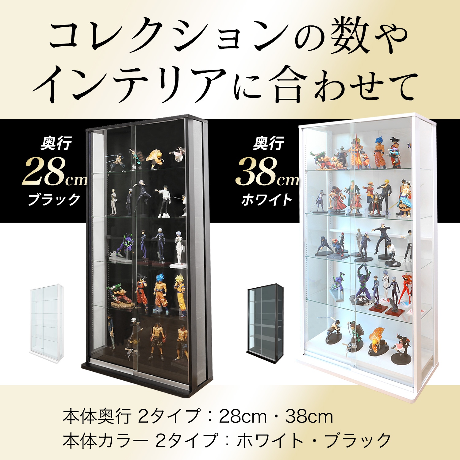 地球家具 引き戸コレクションケース ブルーノ BRUNO 本体+背面ミラー