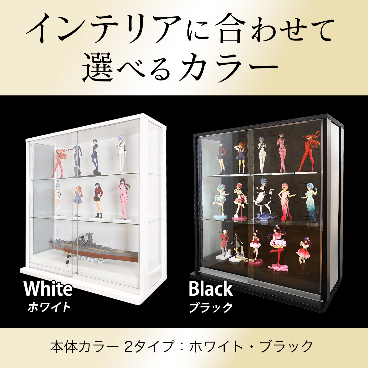 地球家具 引き戸コレクションケース スラリス SLALIS 本体+背面ミラー+