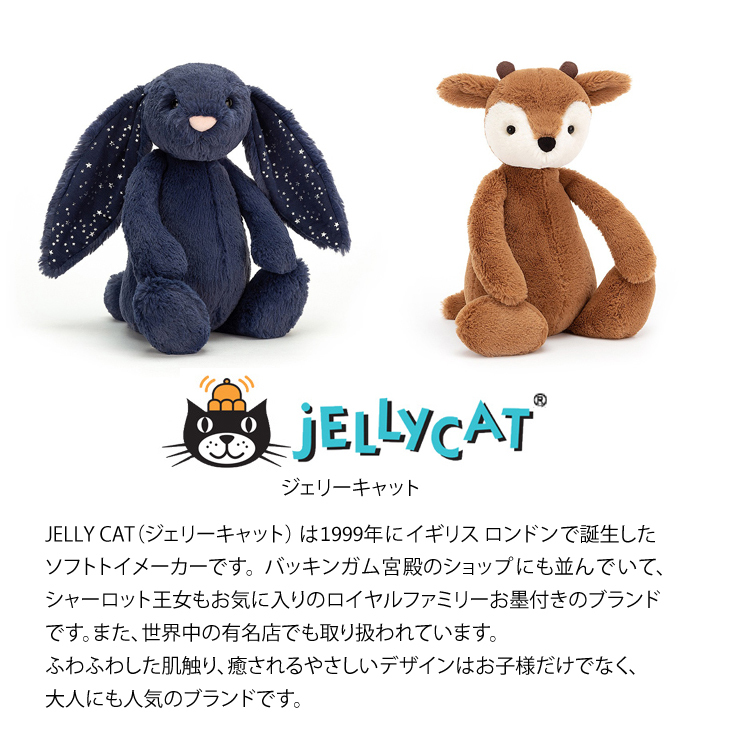 ジェリーキャット ぬいぐるみ jellycat Mサイズ : jcat0004-3 : 地球 