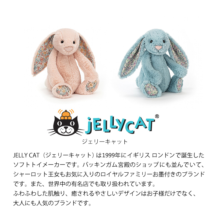 ジェリーキャット ぬいぐるみ Jellycat Mサイズ BUNNY バニー うさぎ｜chikyukagu｜15