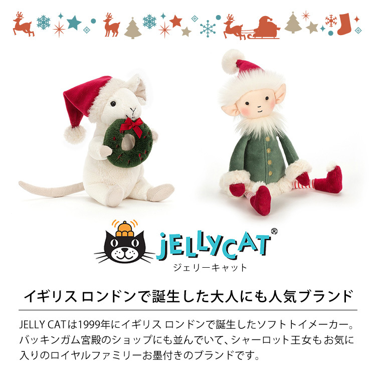 クリスマス プレゼント jellycat ぬいぐるみ ジェリーキャット Merry