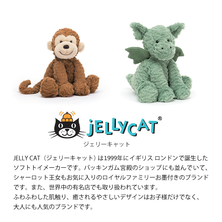 jellycat ぬいぐるみ ジェリーキャット FUDDLEWUDDLES ファドルウードル Medium