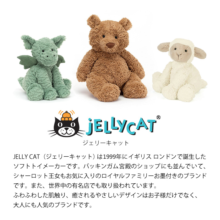 ジェリーキャット　バーソロミューベア　テディベア　ぬいぐるみ　バッグチャーム ジェリーキャット バーソロミューベア テディベア ぬいぐるみ